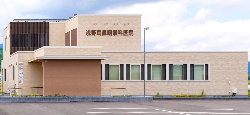 浅野耳鼻咽喉科医院外観